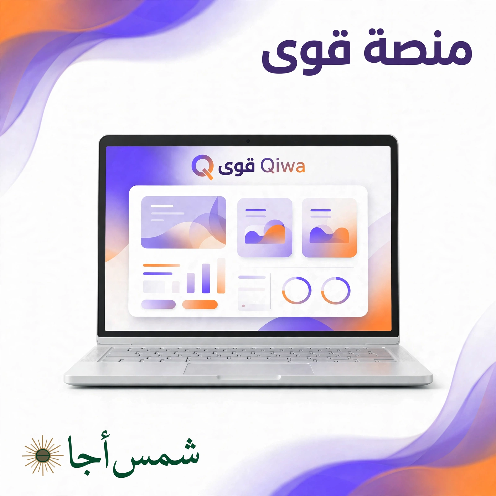 قوى