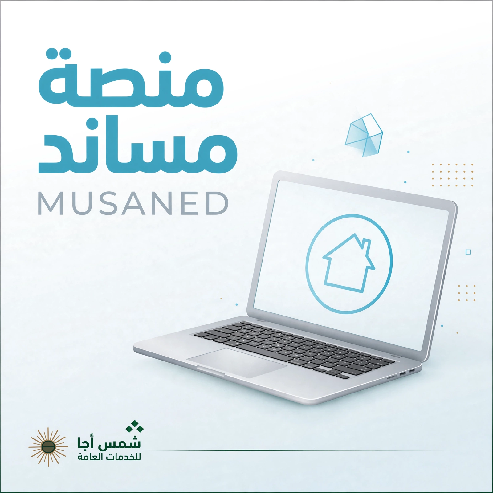 منصة مساند
