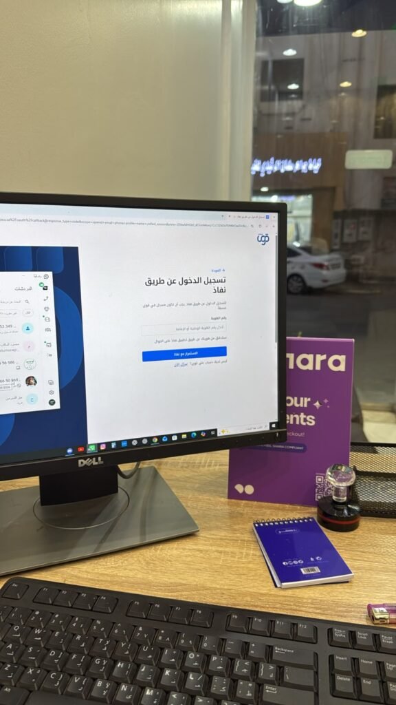 الفرق بين أبشر أعمال وأبشر أفراد